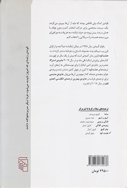 هشت کوه